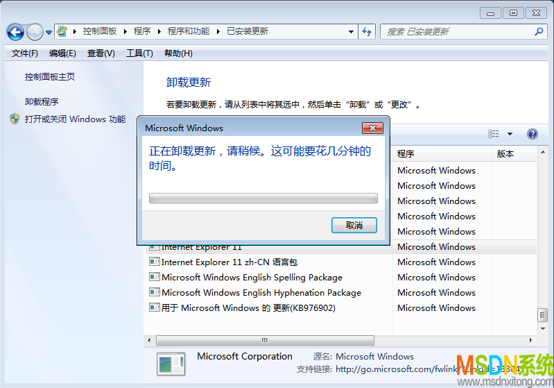 Win7系统IE11降级到IE8