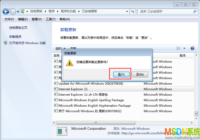 Win7系统IE11降级到IE8