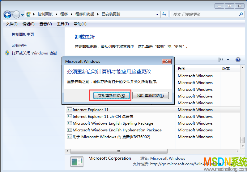 Win7系统IE11降级到IE8