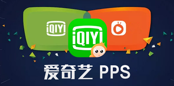 爱奇艺pps影音 V7.0.96.7232 官方版