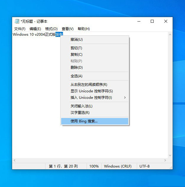 微软 Windows 10 版本 2004正式版重磅更新