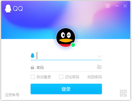 腾讯QQ2021 官方正式版