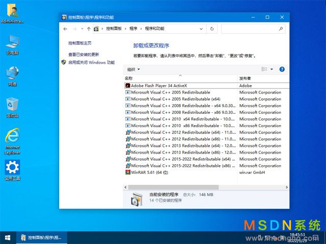 【MSDN系统】 Windows 10 21H2 五版合一 原版系统（64位）