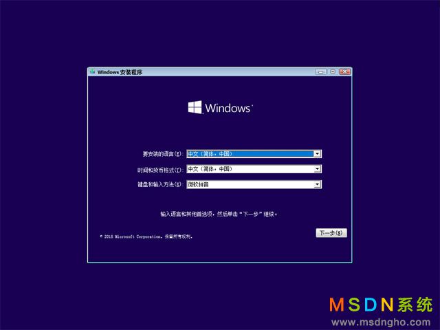 MSDN系统 Windows 10 21H2 五版合一 原版系统