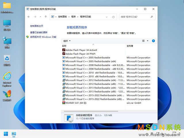 MSDN系统 Windows 11 21H2 五版合一 原版系统