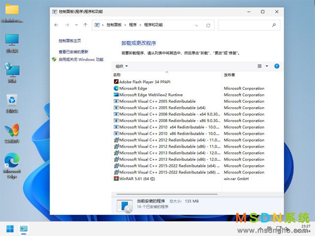 MSDN系统 Windows 11 22H2 五版合一 原版系统