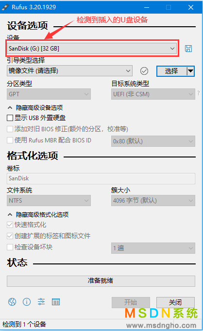 利用Rufus制作win10启动盘的教程