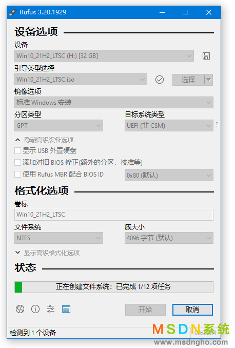 利用Rufus制作win10启动盘的教程