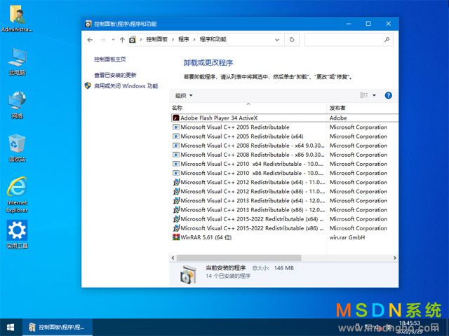 Windows 10 企业版LTSC 21H2 安装版