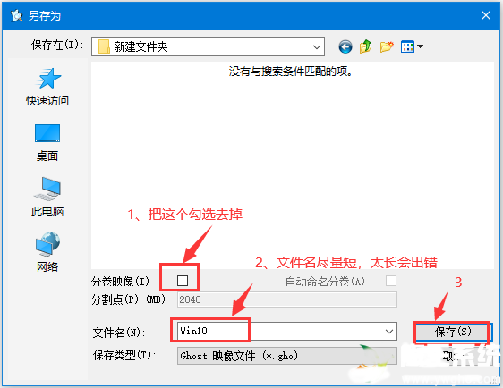 如何取消第三方驱动工具捆绑的2345主页？