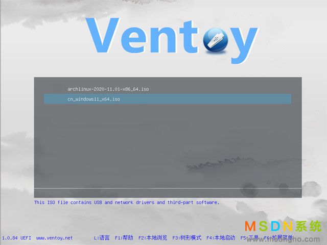 Ventoy制作U盘启动教程