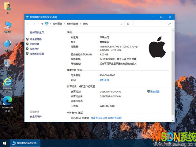 苹果台式&笔记本系统 Windows 10 64位 OEM 安装版