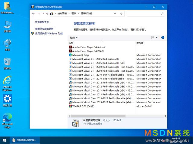 MSDN系统 Windows 10 22H2 五版合一 原版系统