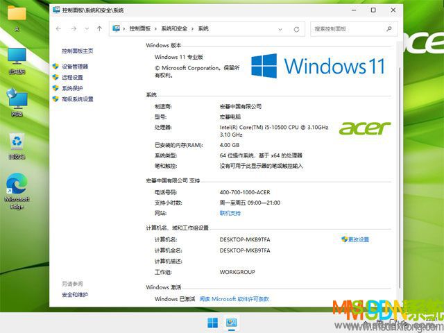 宏碁台式&笔记本系统 Windows 11 64位 OEM 安装版