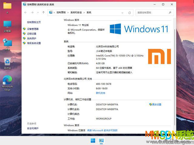 小米笔记本系统 Windows 11 64位 OEM 安装版