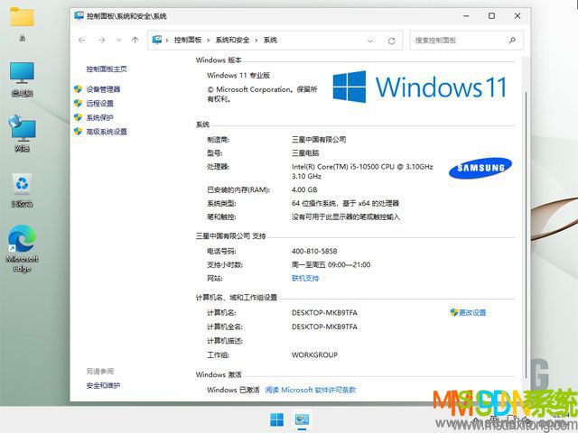 三星笔记本系统 Windows 11 64位 OEM 安装版