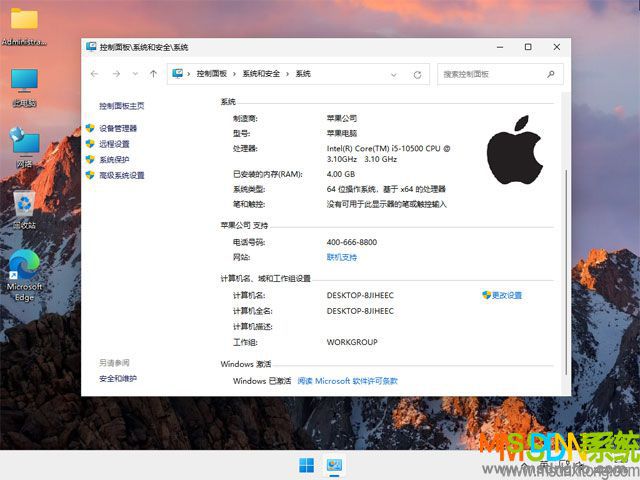 苹果台式&笔记本系统 Windows 11 64位 OEM 安装版