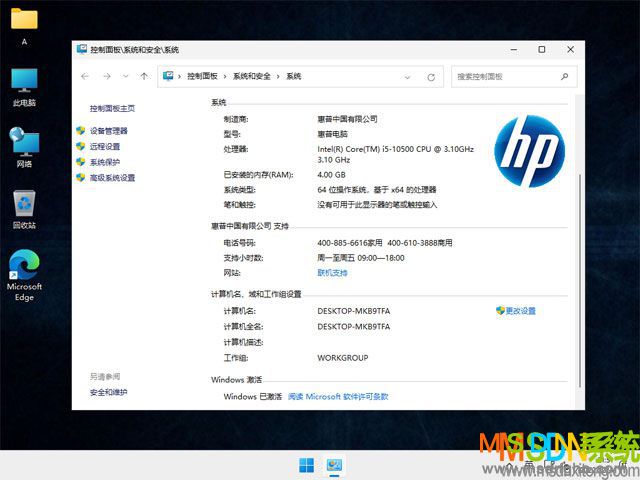 惠普台式&笔记本系统 Windows 11 64位 OEM 安装版