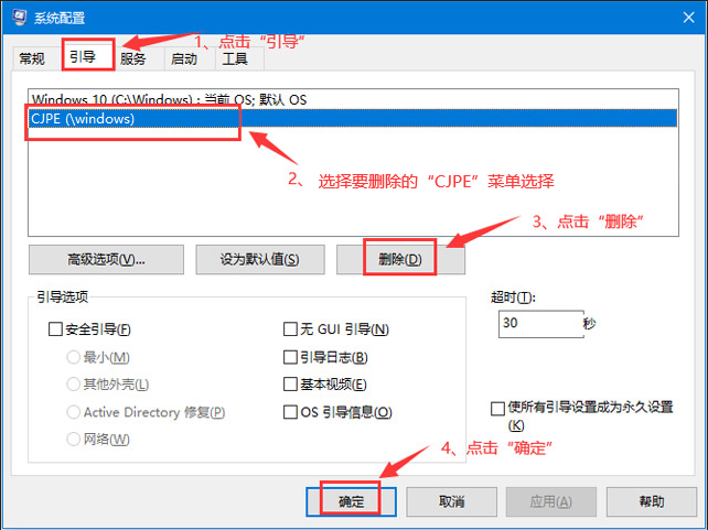 如何将纯净系统基地PE从本地硬盘删除？