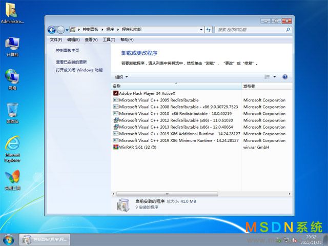 MSDN系统 Windows 7 旗舰版 32位 三版合一