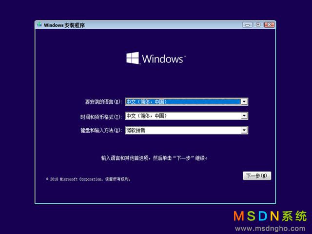MSDN系统 Windows 7 旗舰版 64位 三版合一
