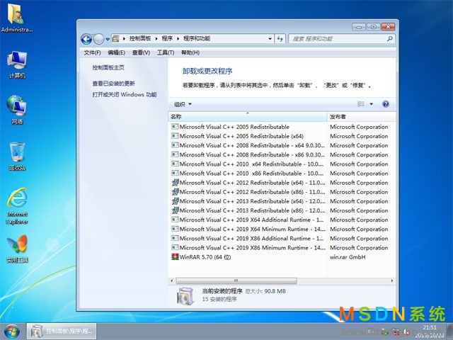 MSDN系统 Windows 7 旗舰版 64位  原版系统