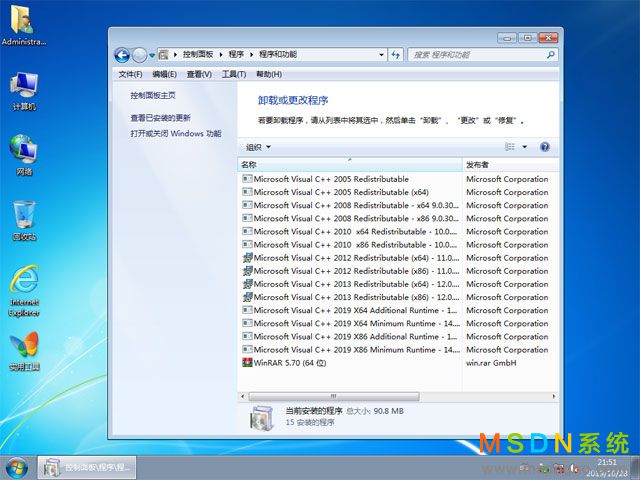 MSDN系统 Windows 7 旗舰版 64位  原版系统