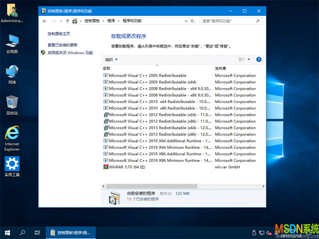 MSDN系统 Windows 10 1809 企业版LTSC 安装版