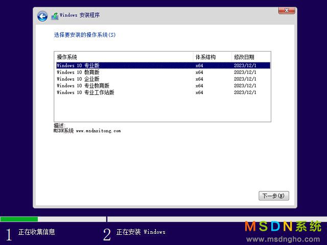 MSDN系统 Windows 10 1909 五版合一 原版系统