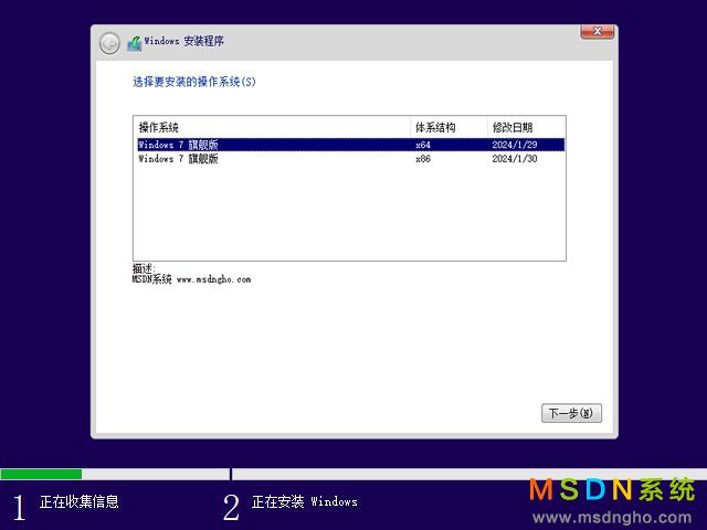 戴尔台式&笔记本系统 Windows 7 32&64位