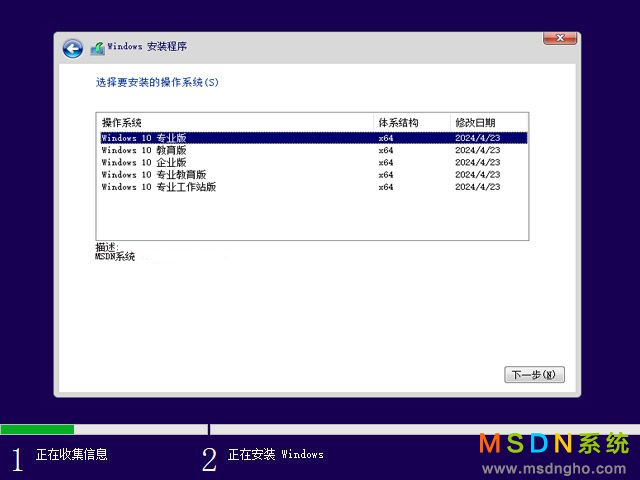 宏碁台式&笔记本系统 Windows 10 64位 OEM 安装版