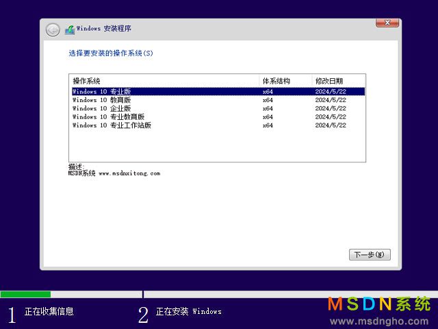 MSDN系统 Windows 10 20H2 五版合一