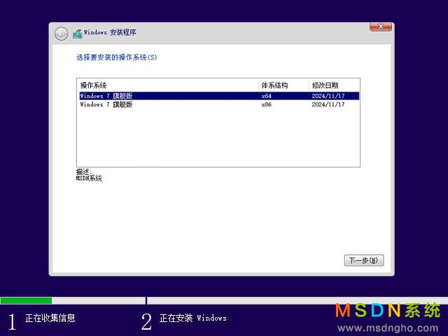 惠普台式&笔记本系统 Windows 7 32&64位