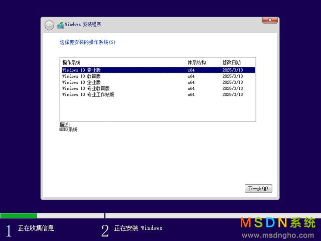 MSDN系统 Windows 10 1909 五版合一 原版系统