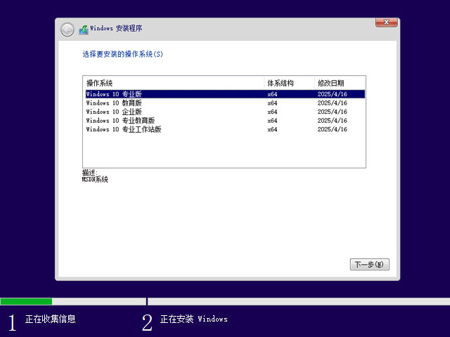 MSDN系统 Windows 10 22H2 五版合一 原版系统