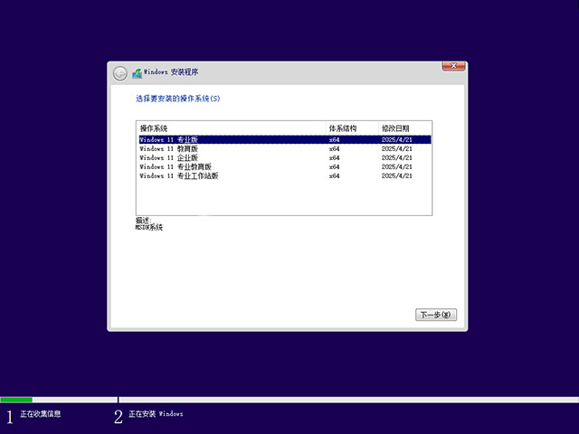 MSDN系统 Windows 11 22H2 五版合一 原版系统