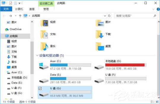 如何给U盘配置efi引导分区？