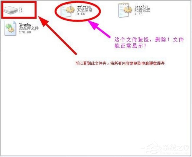 WinXP系统打开U盘提示“找不到指定的模块”怎么办？