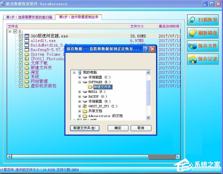 WinXP文件系统RAW如何和解决 WinXP文件系统RAW的解决办法