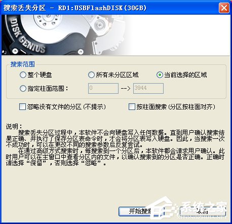 WinXP系统打开U盘提示“磁盘未被格式化”解决方案