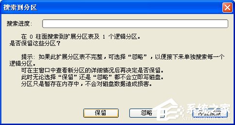 WinXP系统打开U盘提示“磁盘未被格式化”解决方案