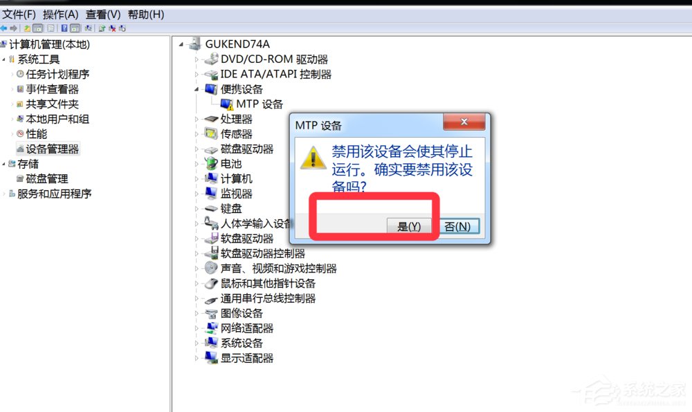 Win7系统提示欢迎使用找到新硬件向导怎么办