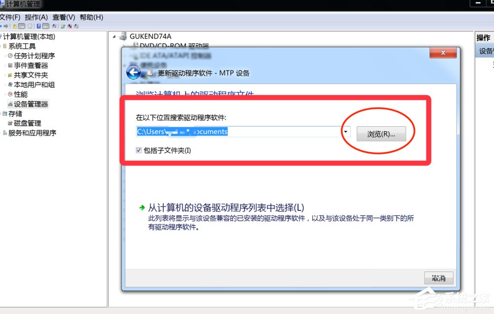 Win7系统提示欢迎使用找到新硬件向导怎么办