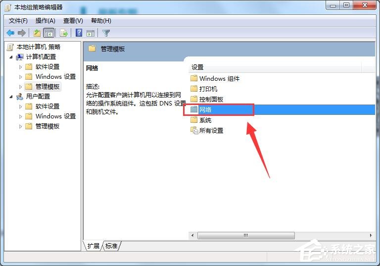 Win7系统怎么解除网速限制 Win7系统解除网速限制方法