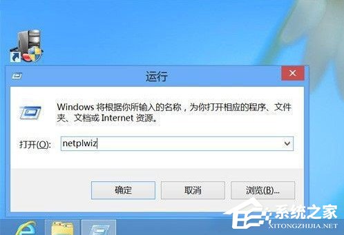 Win8系统怎么取消登录密码 Win8系统取消登录密码方法