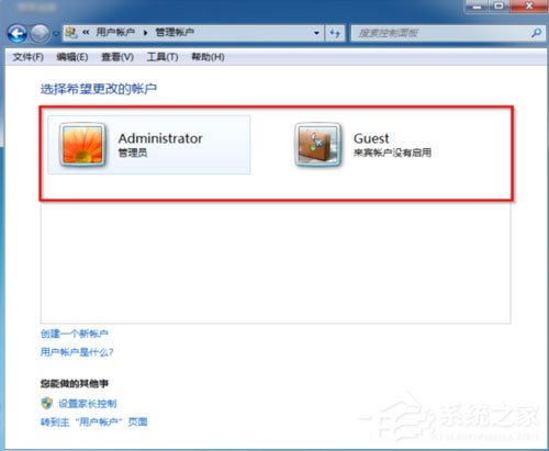 Win7怎么删除用户账户？Win7删除用户账户的方法